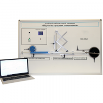 Учебный лабораторный комплекс «Изучение простых механизмов» - «globural.ru» - Тихорецк