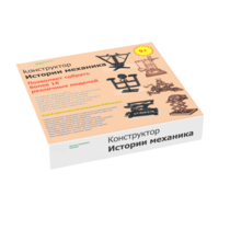 Набор "Истории механика" - «globural.ru» - Тихорецк