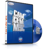 Электронное издание "Сам себе МЧС" - «globural.ru» - Тихорецк