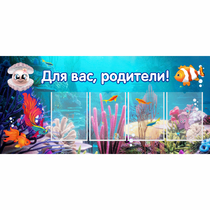 Стенд "Для вас родители!" 1.3х0.6 - «globural.ru» - Тихорецк