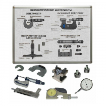 Комплект учебного оборудования «Метрология. Технические измерения в машиностроении» на 15 лабораторных работ - «globural.ru» - Тихорецк