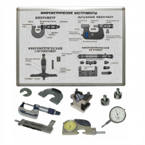 Типовой комплект учебного оборудования по метрологии "Технические измерения в машиностроении" (9 работ) - «globural.ru» - Тихорецк