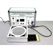 Типовой комплект учебного оборудования «Определение коэффициента теплопроводности материала» - «globural.ru» - Тихорецк