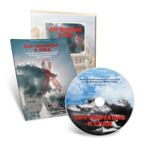 Электронное наглядное пособие «ВИЧ-инфекция и СПИД» - «globural.ru» - Тихорецк