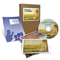 Электронное наглядное пособие «Расскажи о человеке» - «globural.ru» - Тихорецк