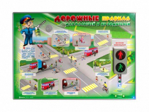 Электрифицированный стенд "Дорожные правила для малышей и их родителей" - «globural.ru» - Тихорецк