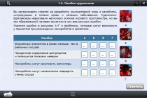 Интерактивные курсы. Биология 11 класс. Базовый - «globural.ru» - Тихорецк