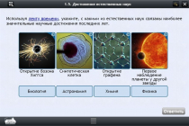 Интерактивные курсы. Биология 10 класс. Расширенный - «globural.ru» - Тихорецк