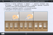 Интерактивные курсы. Химия 10 класс. Базовый - «globural.ru» - Тихорецк