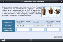 Интерактивные курсы. Информатика 8 класс. Базовый - «globural.ru» - Тихорецк
