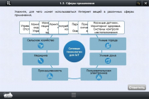 Интерактивные курсы. Информатика 9 класс. Базовый - «globural.ru» - Тихорецк