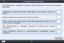 Интерактивные курсы. Информатика 7 класс. Базовый - «globural.ru» - Тихорецк