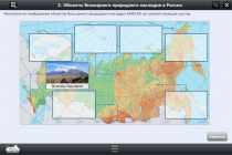 Интерактивные курсы. География 6 класс. Базовый - «globural.ru» - Тихорецк