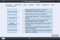 Интерактивные курсы. История 10 класс. Базовый - «globural.ru» - Тихорецк