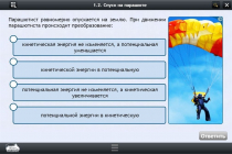 Интерактивные курсы. Физика 10 класс. Расширенный - «globural.ru» - Тихорецк