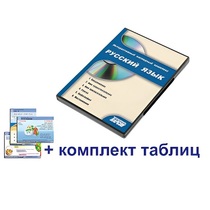 Интерактивный наглядный комплекс для начальной школы "Русский язык" - «globural.ru» - Тихорецк
