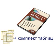 Интерактивный наглядный комплекс "Алгебра" - «globural.ru» - Тихорецк