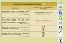 ОС3 Интерактивная Доска 3.0. - «globural.ru» - Тихорецк