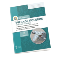 Комплект учебно-методических материалов по беспилотным летательным аппаратам для ученика - «globural.ru» - Тихорецк