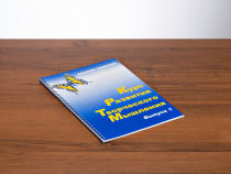 Курс развития творческого мышления (Комплект ученика) для детей 5– 8 лет  - «globural.ru» - Тихорецк