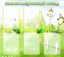 Информационный стенд 5 карманов А4 - «globural.ru» - Тихорецк