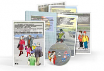 Мультимедийный образовательный комплекс по профилактике дорожно-транспортного травматизма для учащихся 5–9 классов - «globural.ru» - Тихорецк