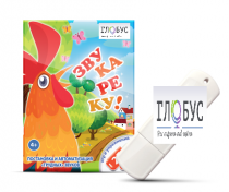 Набор игр для работы над звукопроизношением у детей «Звукареку» (на USB-носителе) - «globural.ru» - Тихорецк