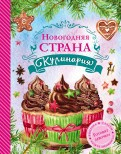 Комплект учебных пособий и справочников по кулинарии - «globural.ru» - Тихорецк
