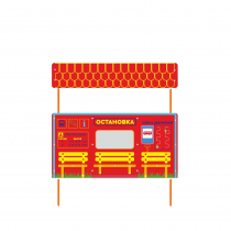 Учебно-игровой макет "Остановка" стационарная - «globural.ru» - Тихорецк