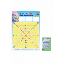 Плакат "Геоконт. Алфавит" - «globural.ru» - Тихорецк