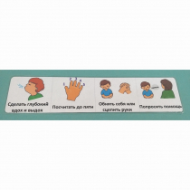 Последовательность действий "КАК УСПОКОИТЬСЯ" - полоска - «globural.ru» - Тихорецк