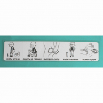 Последовательность действий "ТУАЛЕТ - ГОРШОК" - «globural.ru» - Тихорецк