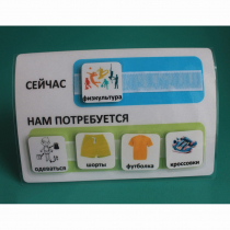 Расписание "Сейчас- Нам потребуется" - «globural.ru» - Тихорецк