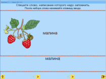 Русский язык. 1 класс. (Учебно-методический комплект). - «globural.ru» - Тихорецк