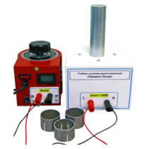 Учебная установка демонстрационная «Правило Ленца» - «globural.ru» - Тихорецк