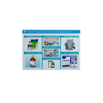 Стенд-планшет светодинамический «Изучение веществ, действующих преимущественно на центральную нервную систему» - «globural.ru» - Тихорецк