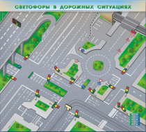 Доска магнитно-маркерная, многофункциональная, электрифицированная "Светофоры в дорожных ситуациях" - «globural.ru» - Тихорецк