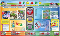 Стенд "Уголок безопасности дорожного движения" для 1-11 классов - «globural.ru» - Тихорецк