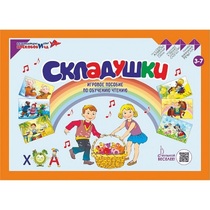 Игровое пособие Шнур-грамотей "Складушки" - «globural.ru» - Тихорецк