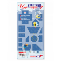 Трафарет "Чудо-Крестики 2" - «globural.ru» - Тихорецк