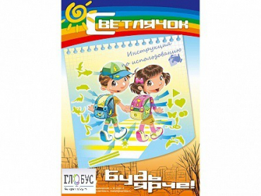 Комплект световозвращающих наклеек "Светлячок" - «globural.ru» - Тихорецк