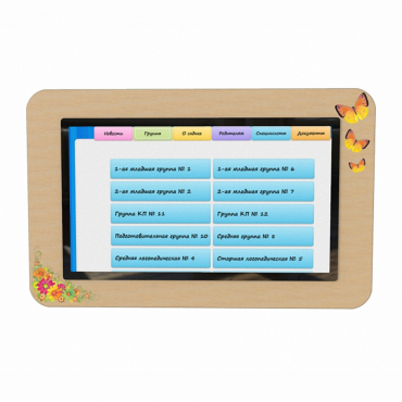 Интерактивное расписание учебного учреждения, 32" - «globural.ru» - Тихорецк