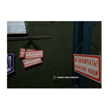 VR-тренажер для колледжей и вузов. " Электроэнергетика. Оперативные переключения в сетях 6 кв" - «globural.ru» - Тихорецк