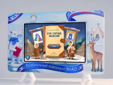 Региональный компонент «ЯНАО» 43" - «globural.ru» - Тихорецк