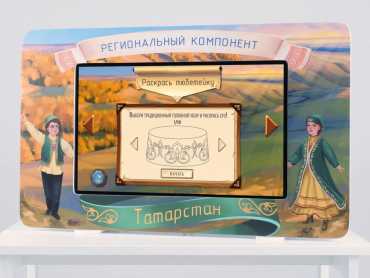 Региональный компонент «Татарстан» 43" - «globural.ru» - Тихорецк