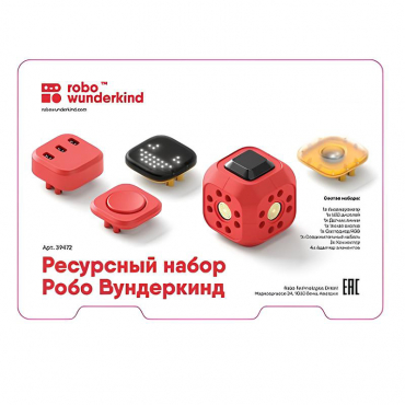 Набор ресурсный Робо Вундеркинд (Robo Wunderkind) - «globural.ru» - Тихорецк