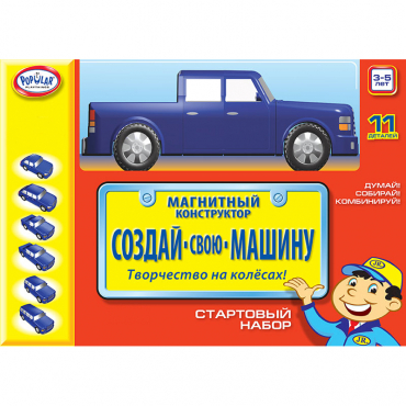 Магнитный конструктор Создай свою машину. Стартовый набор 3-5 лет - «globural.ru» - Тихорецк