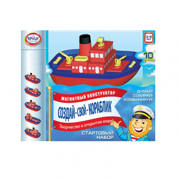 Магнитный конструктор Создай свой кораблик. Комплект на группу 3-5 лет. - «globural.ru» - Тихорецк