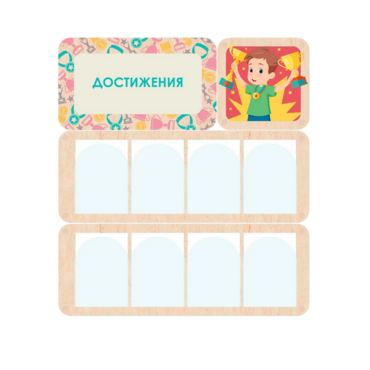 Информационный стенд «Достижения» 100.5 х 111 см - «globural.ru» - Тихорецк