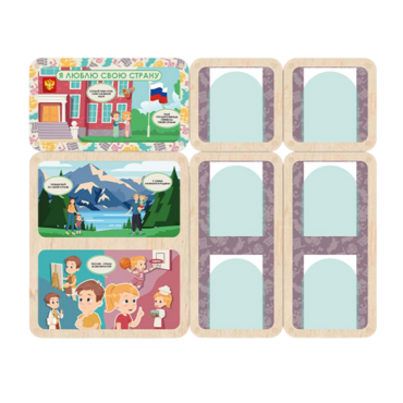 Информационный стенд «Люблю свою страну» (137.5 х 111 см) - «globural.ru» - Тихорецк